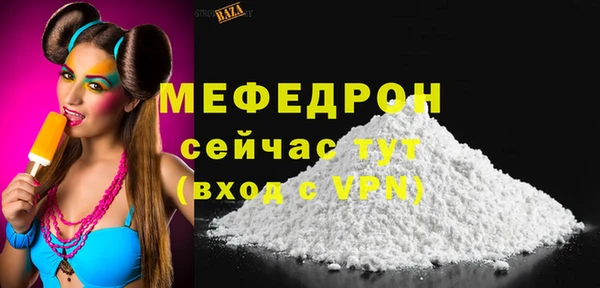 мескалин Богородицк